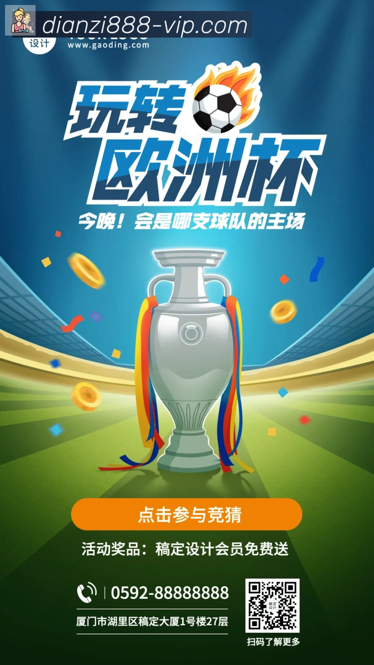 888电子APP 封面图